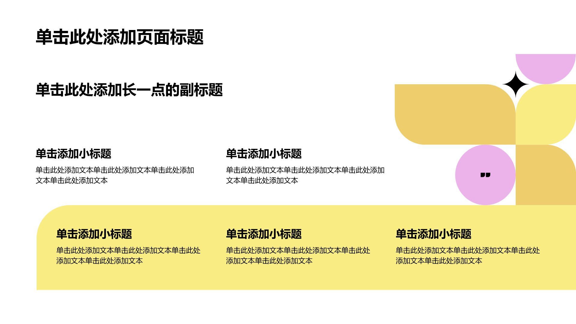 黄色商务实习实践报告PPT模板