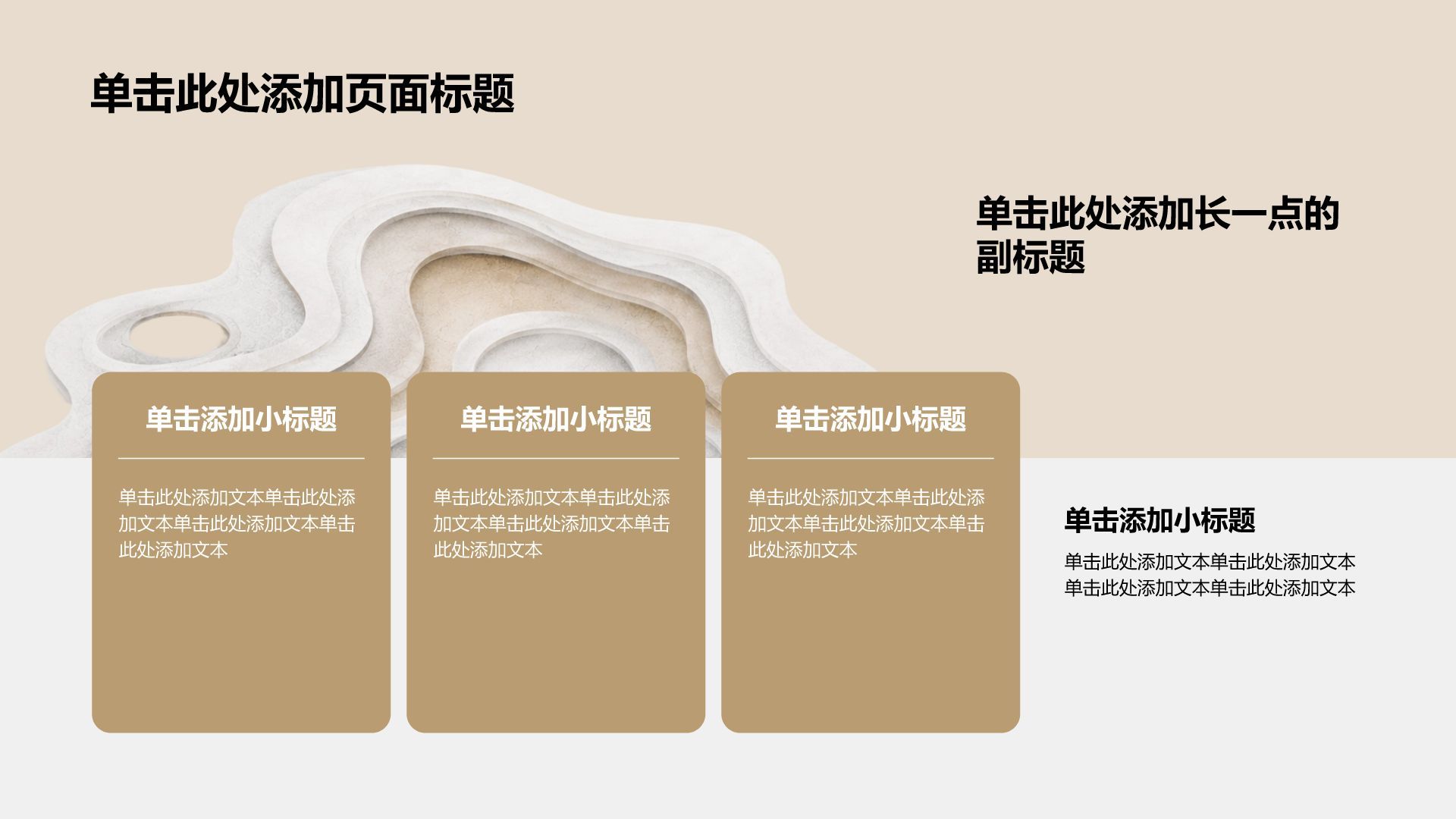 黄灰色极简插画政治理念主题PPT模板