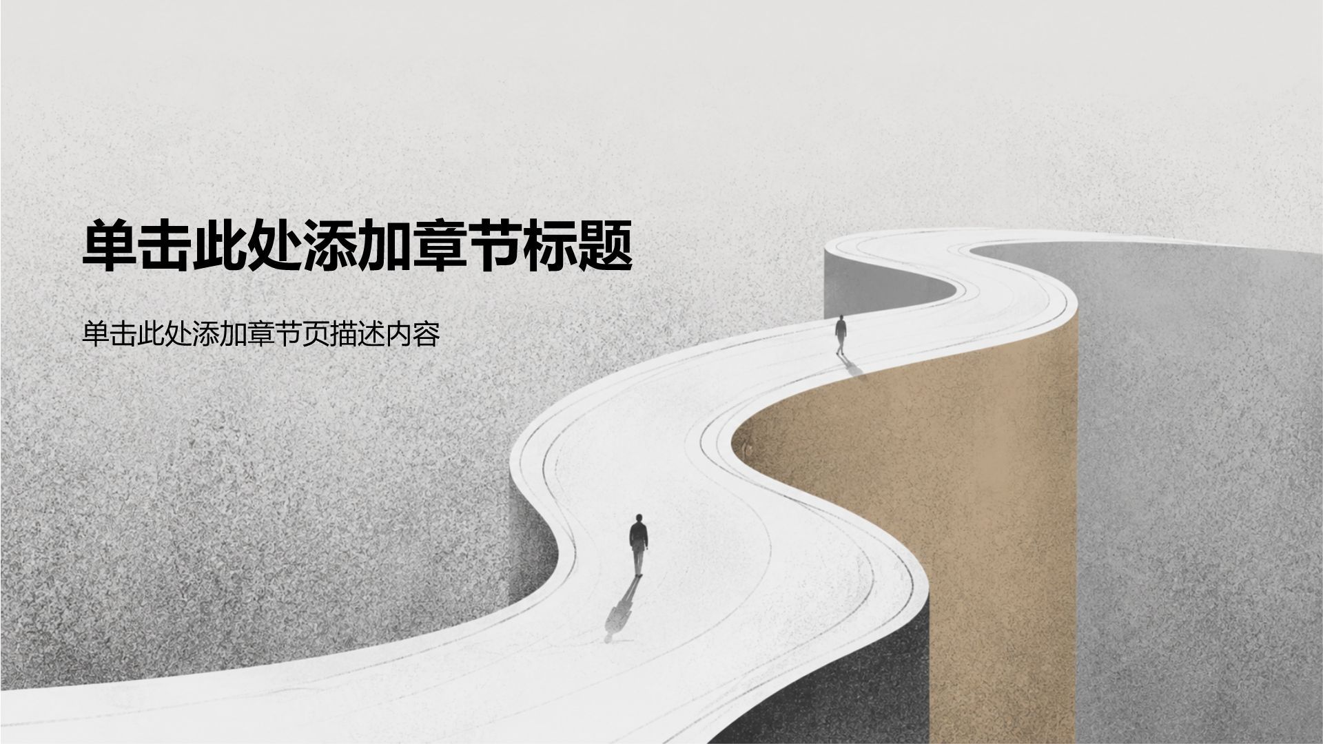 黄灰色极简插画政治理念主题PPT模板