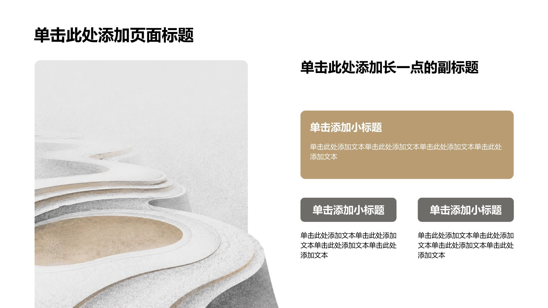 黄灰色极简插画政治理念主题PPT模板