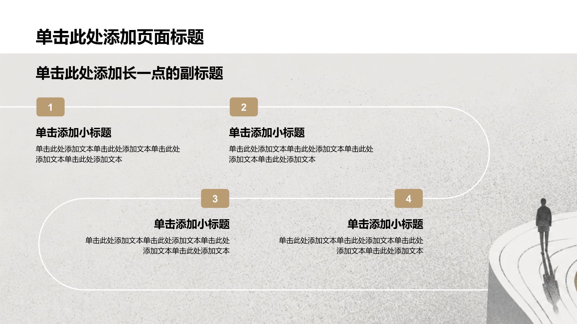 黄灰色极简插画政治理念主题PPT模板