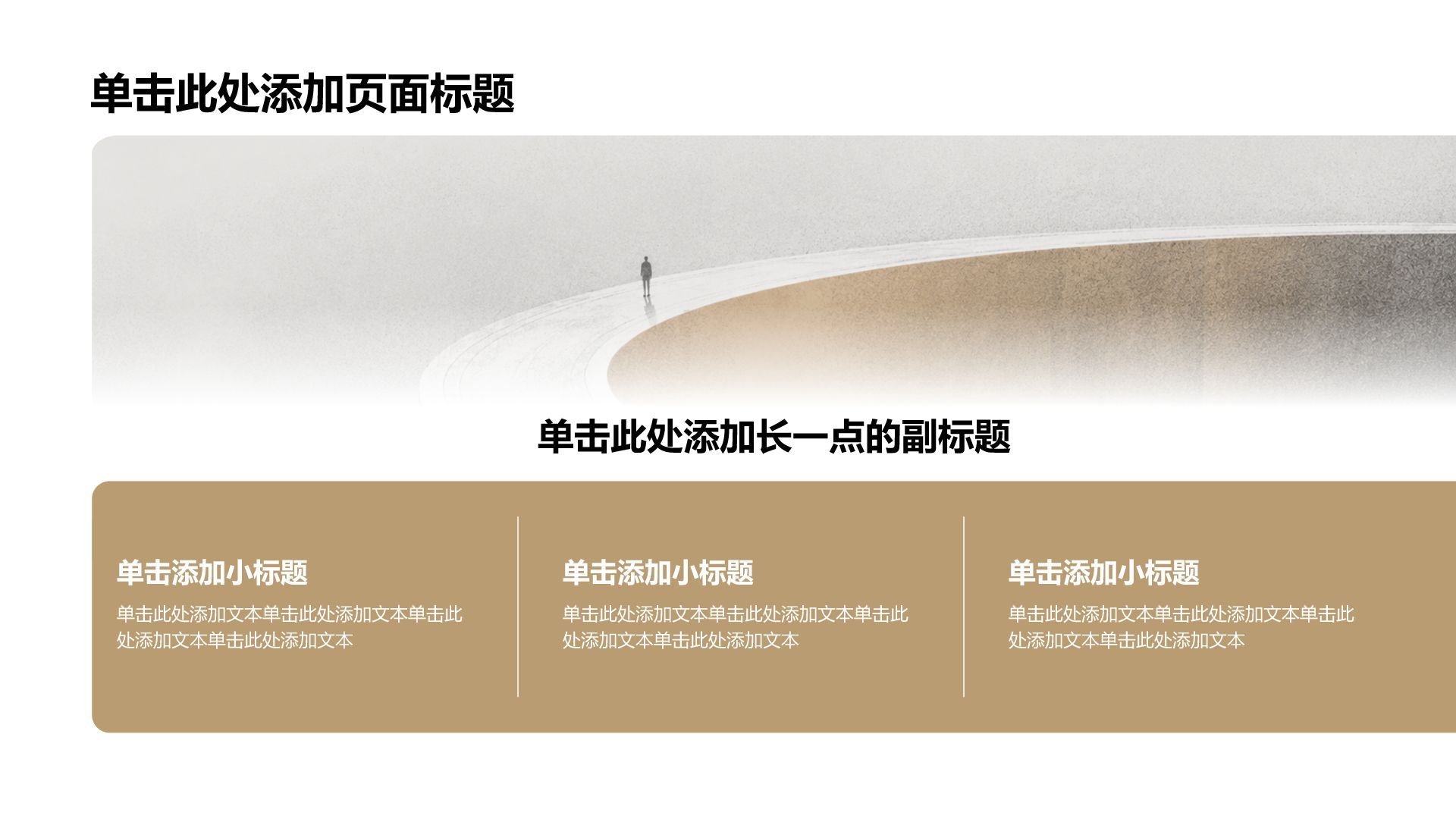 黄灰色极简插画政治理念主题PPT模板