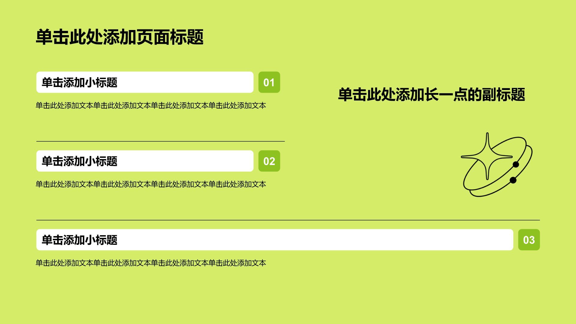 绿色清新商务风实习实践汇报PPT模板