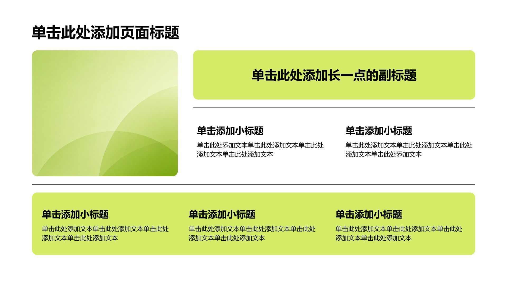 绿色清新商务风实习实践汇报PPT模板