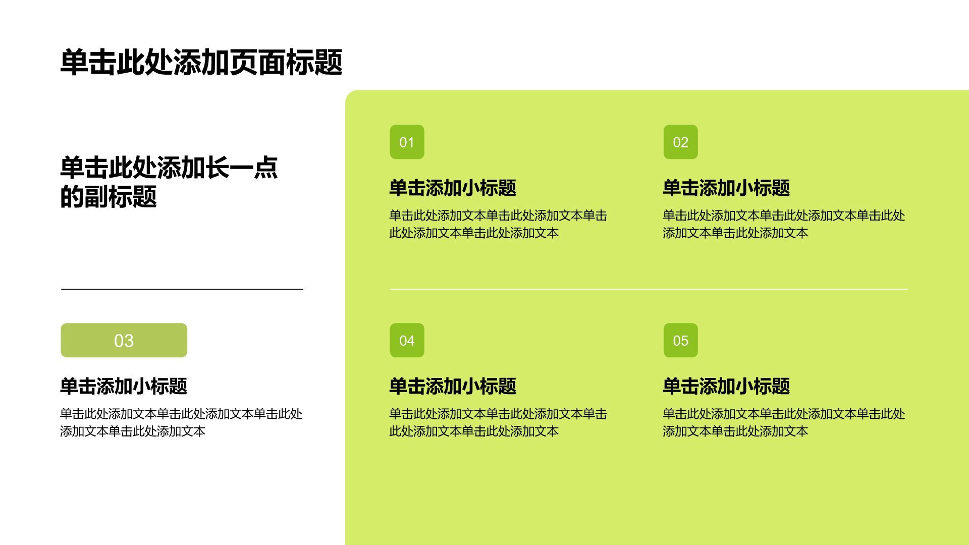 绿色清新商务风实习实践汇报PPT模板