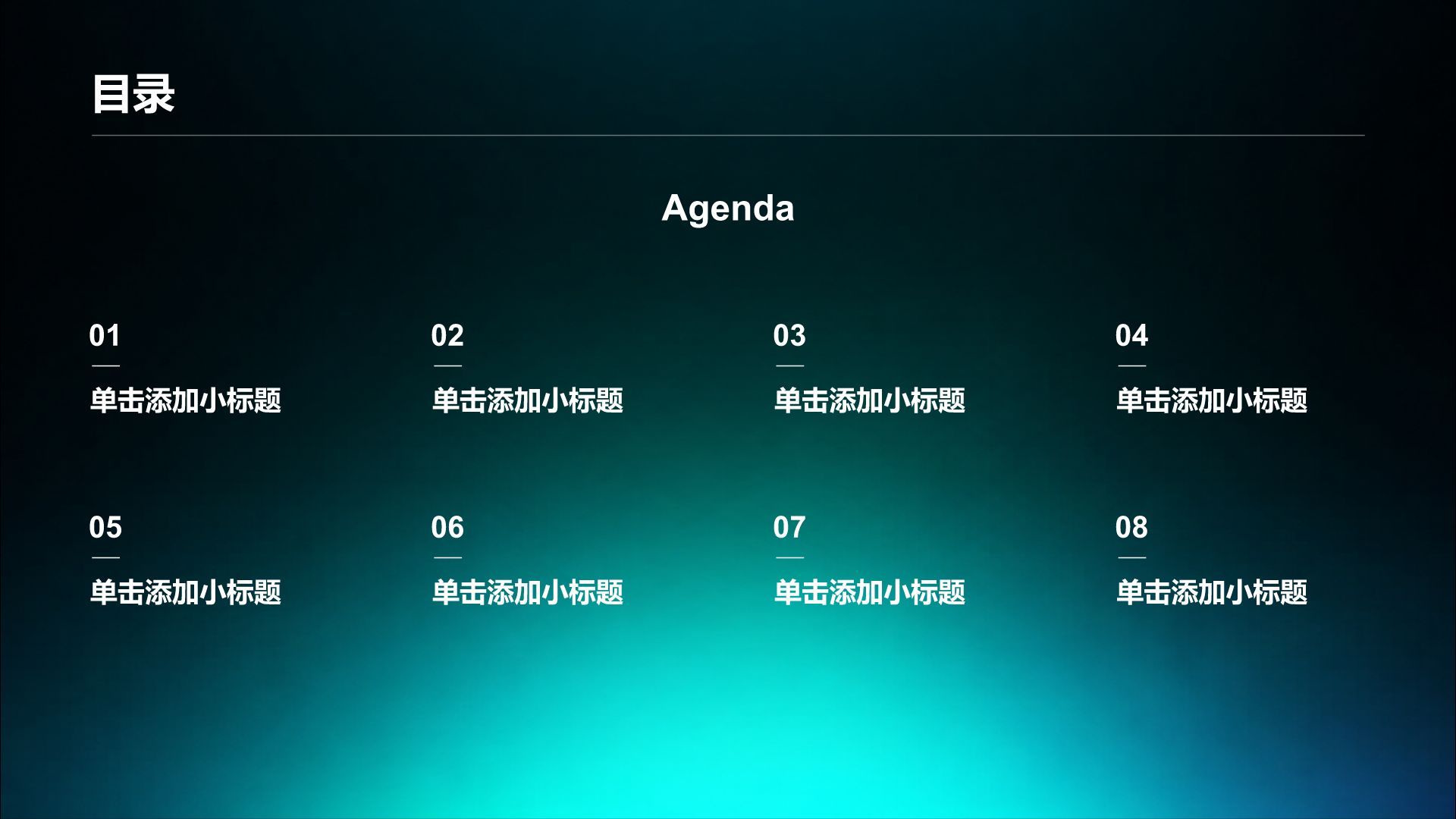 蓝色蒸汽波暗黑流光论文答辩汇报PPT模板