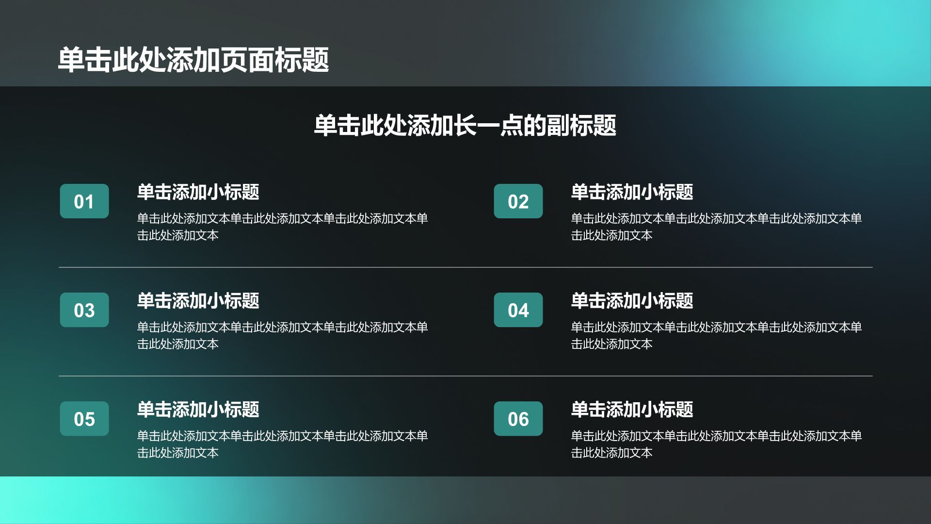 蓝色蒸汽波暗黑流光论文答辩汇报PPT模板