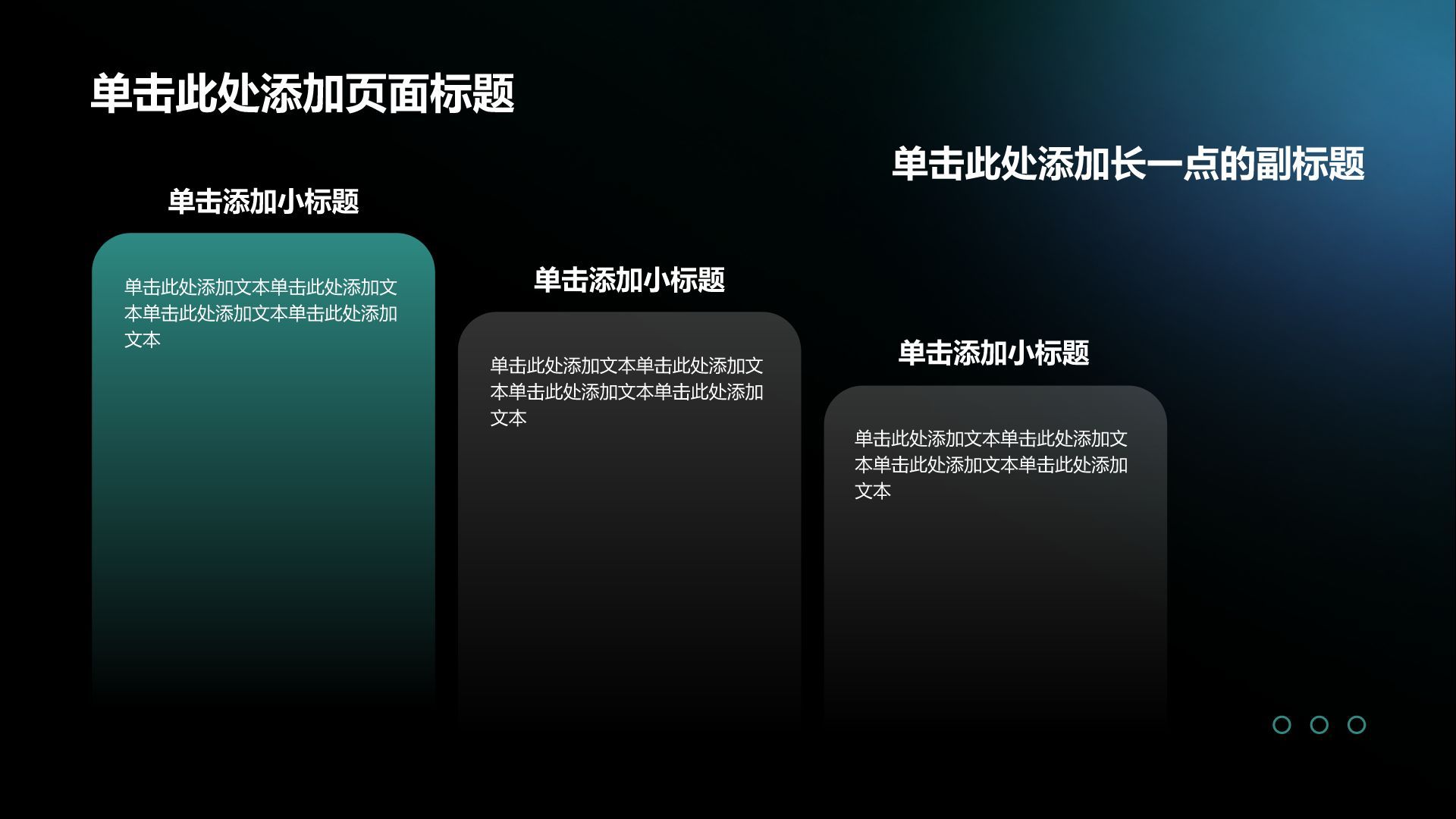 蓝色蒸汽波暗黑流光论文答辩汇报PPT模板