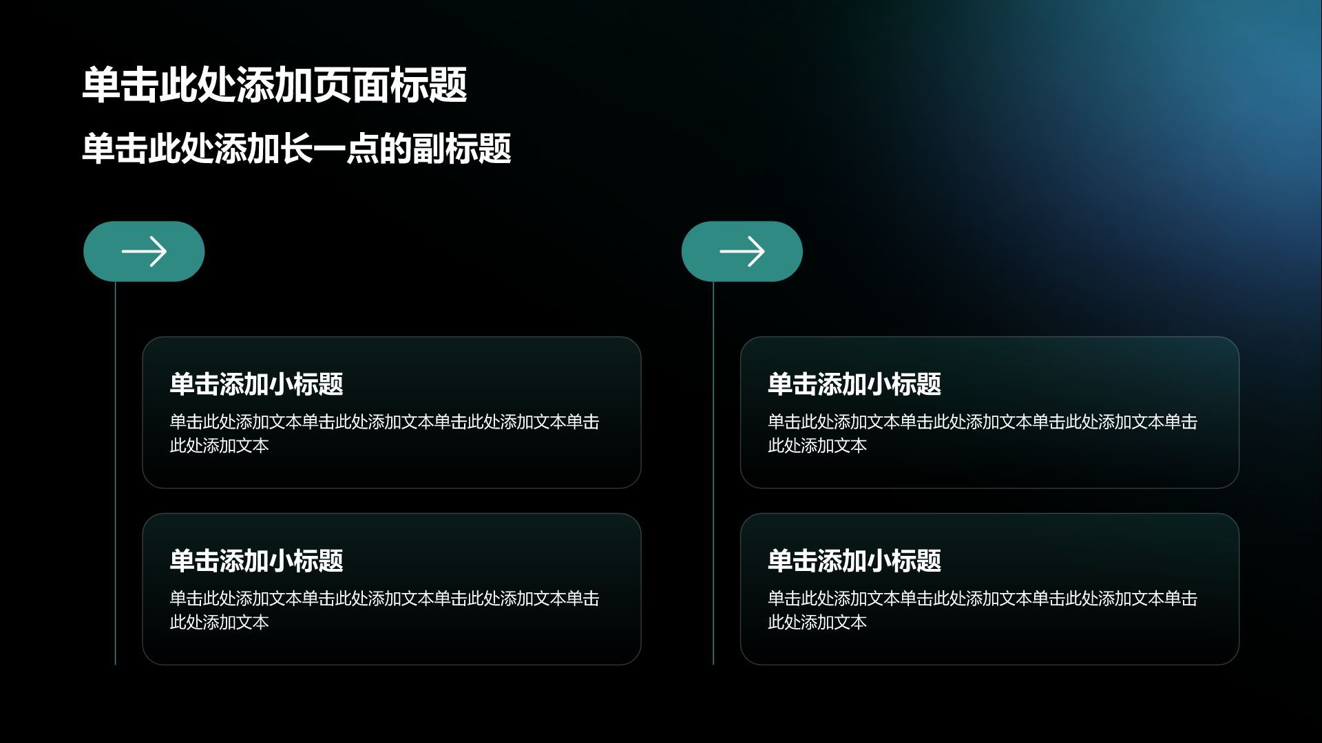 蓝色蒸汽波暗黑流光论文答辩汇报PPT模板