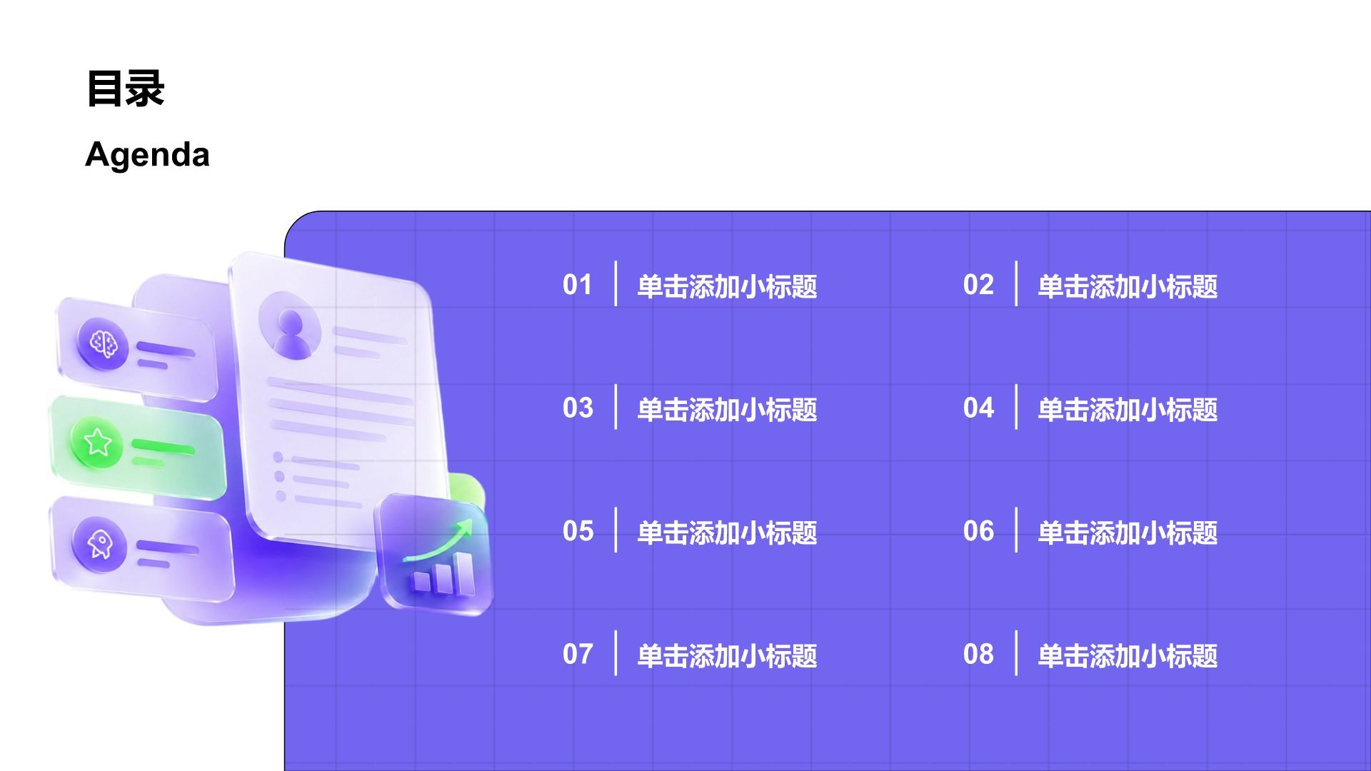 紫色简约求职简历报告PPT模板