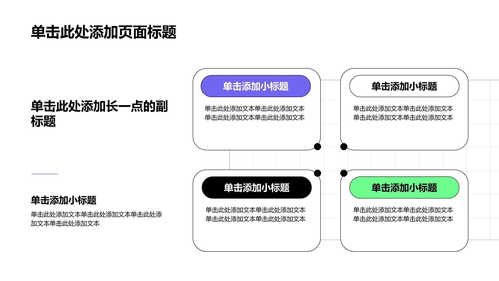 紫色简约求职简历报告PPT模板