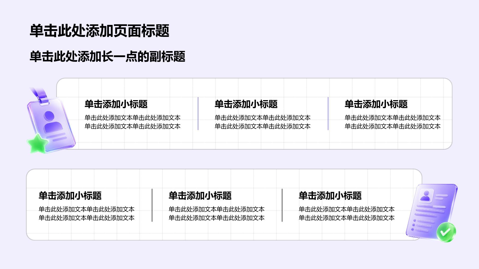 紫色简约求职简历报告PPT模板