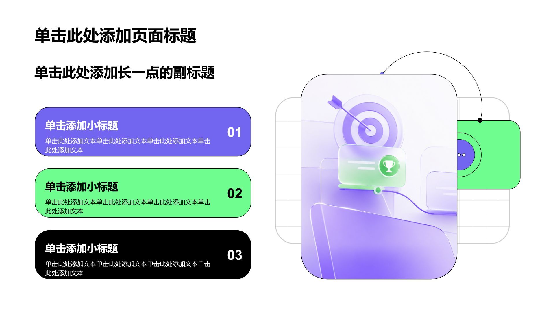 紫色简约求职简历报告PPT模板