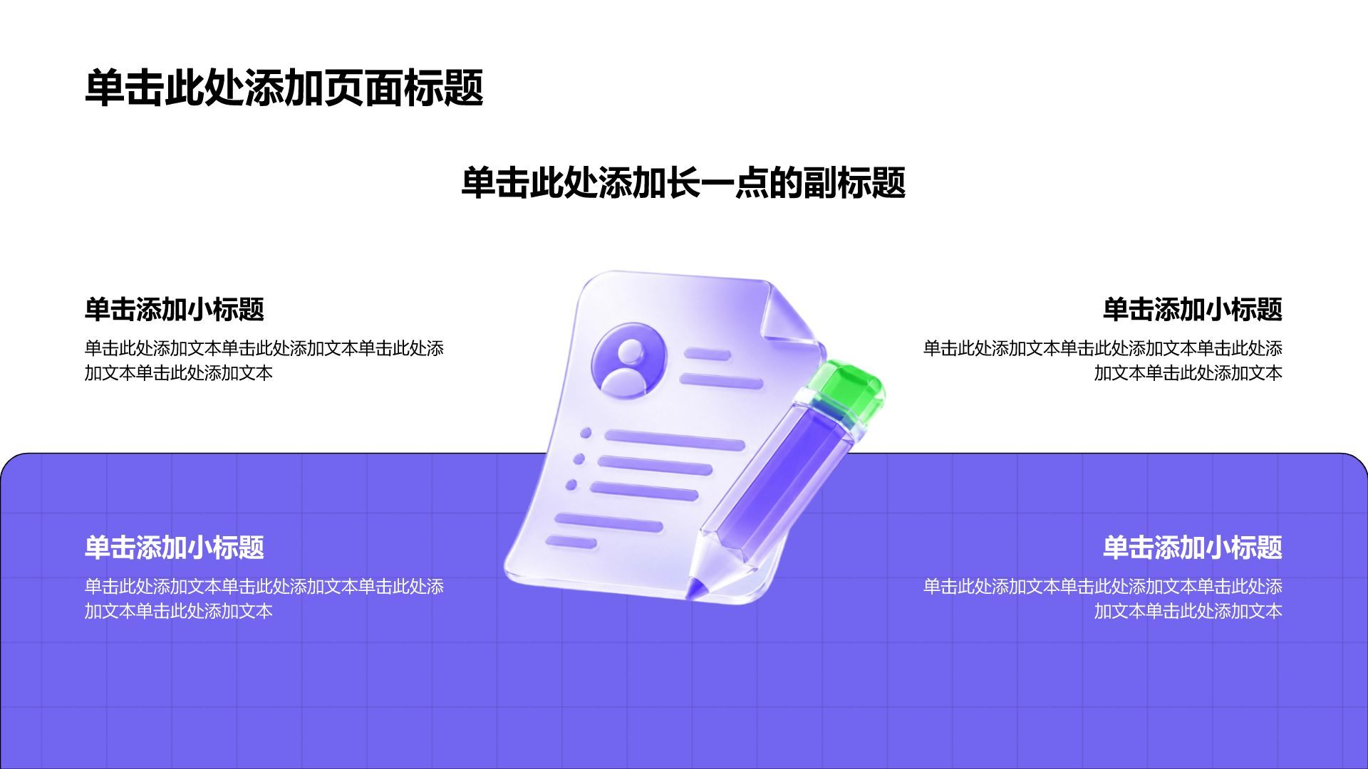 紫色简约求职简历报告PPT模板