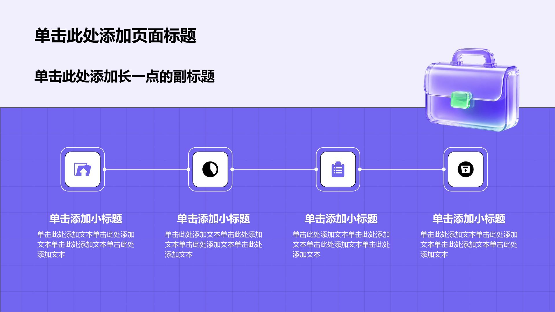 紫色简约求职简历报告PPT模板