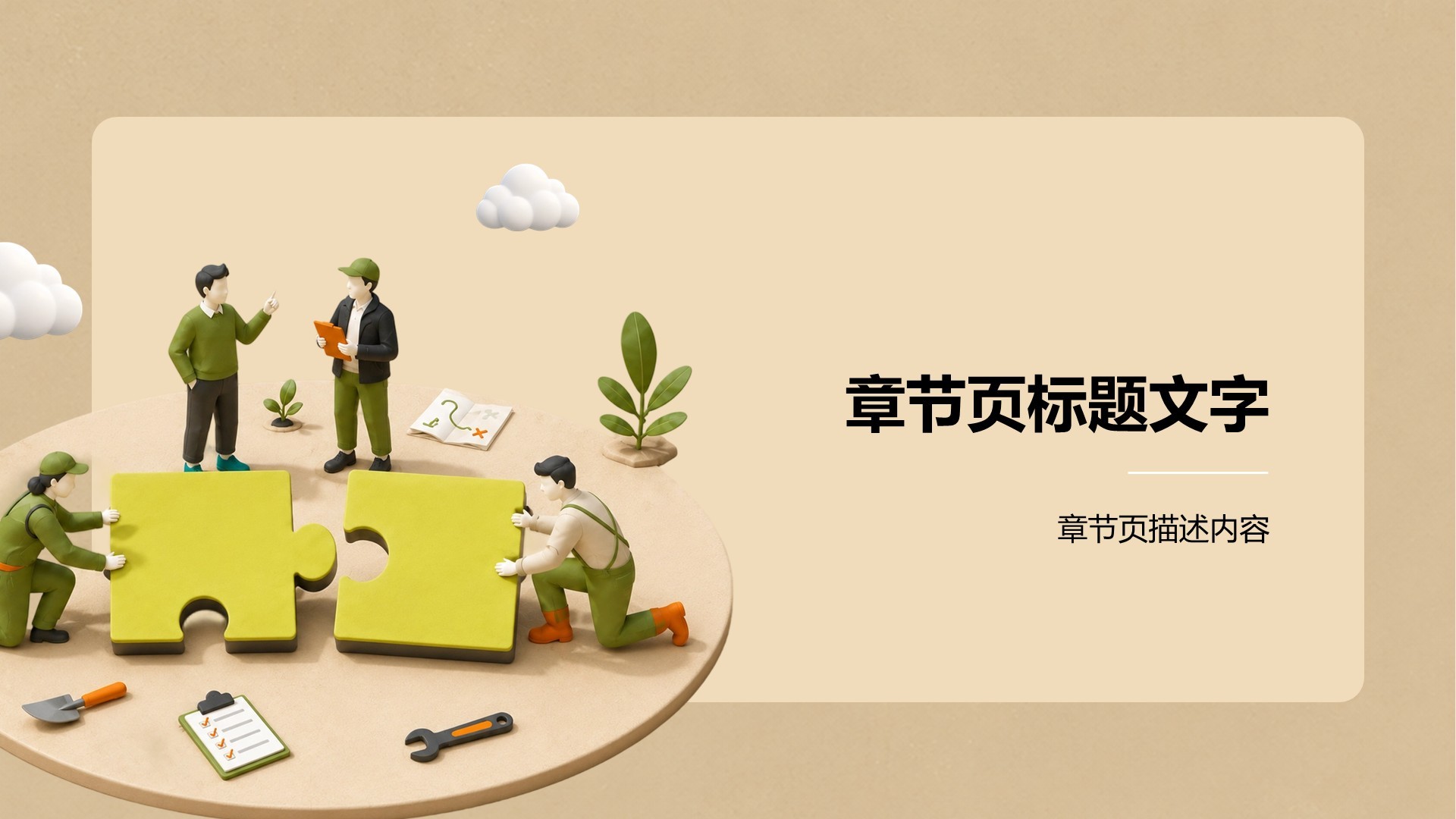 橙色插画风分析与方案