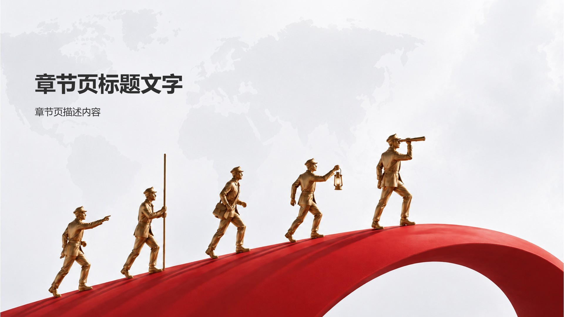 红星闪耀政治理念宣传PPT主题