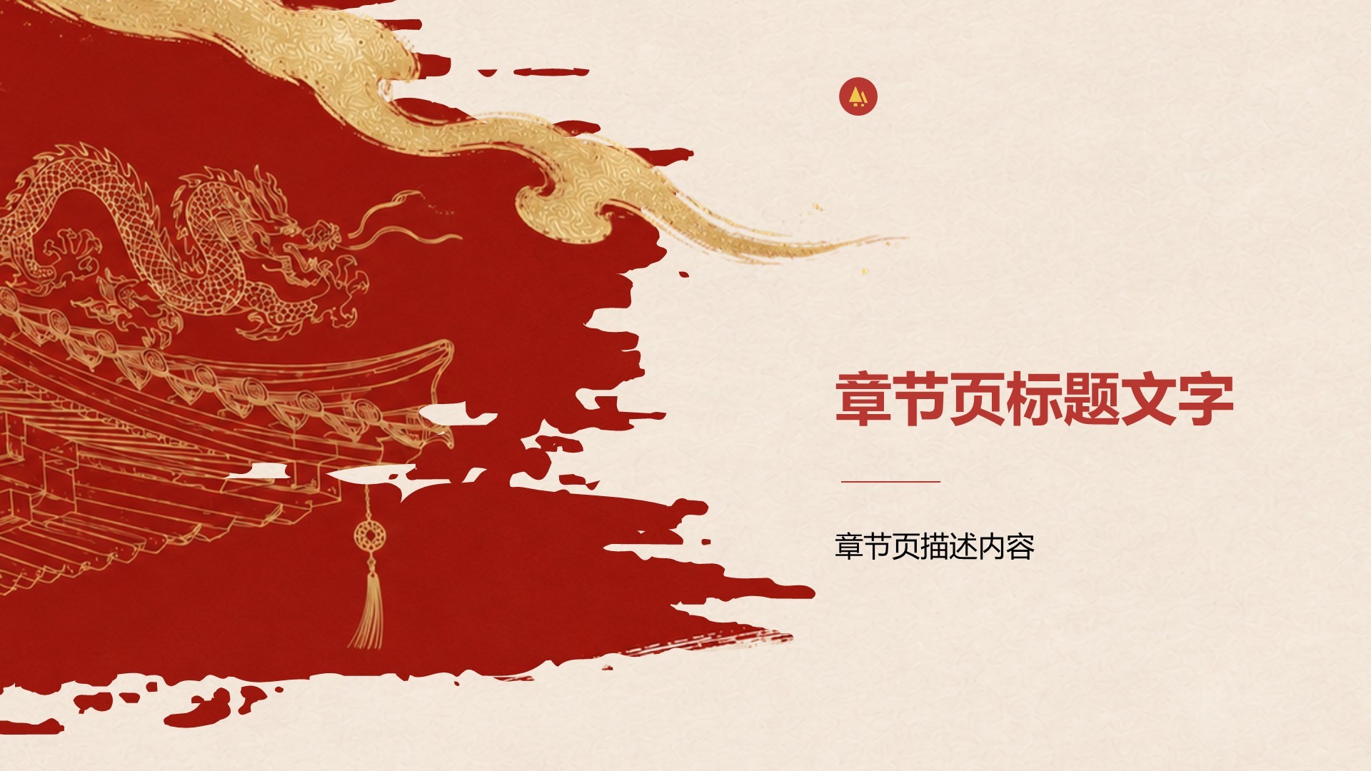 红色党政风政治理念宣传