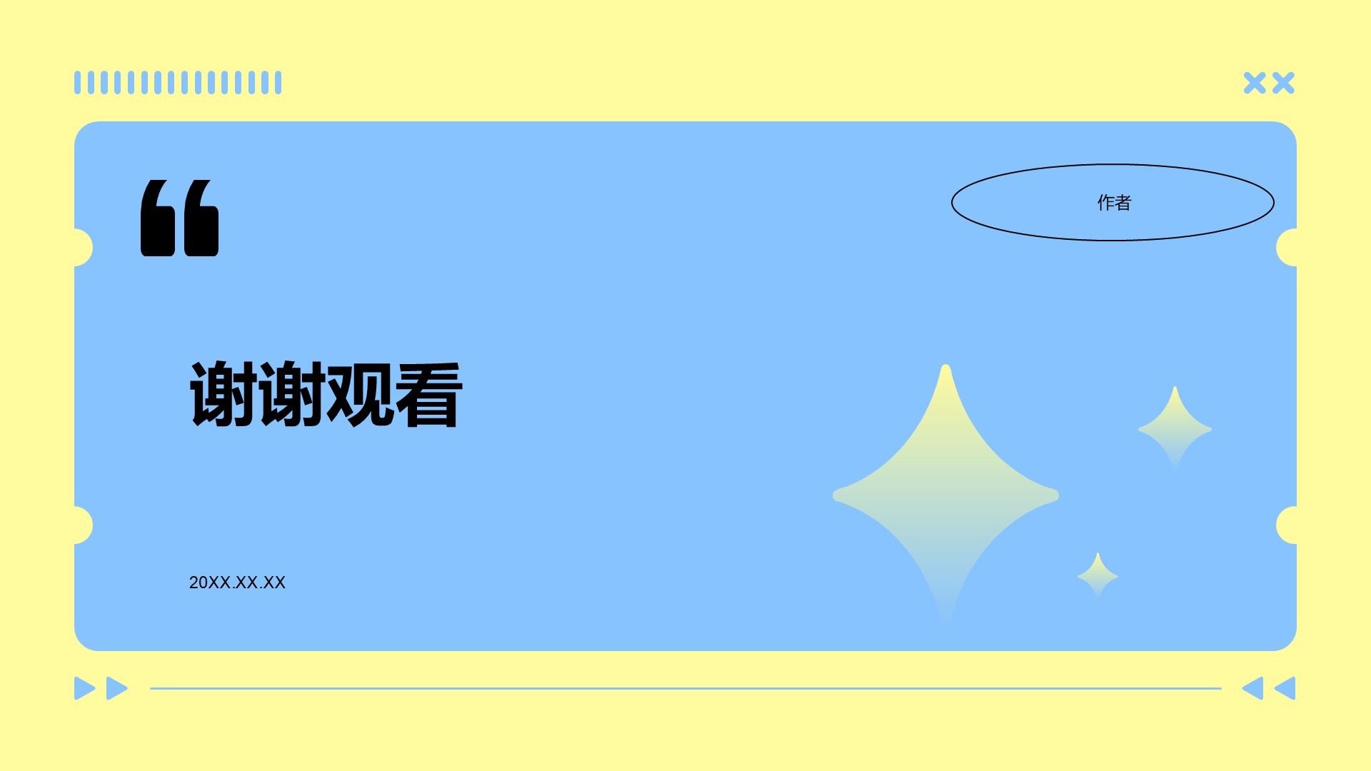 黄蓝色大学生竞聘述职报告PPT主题