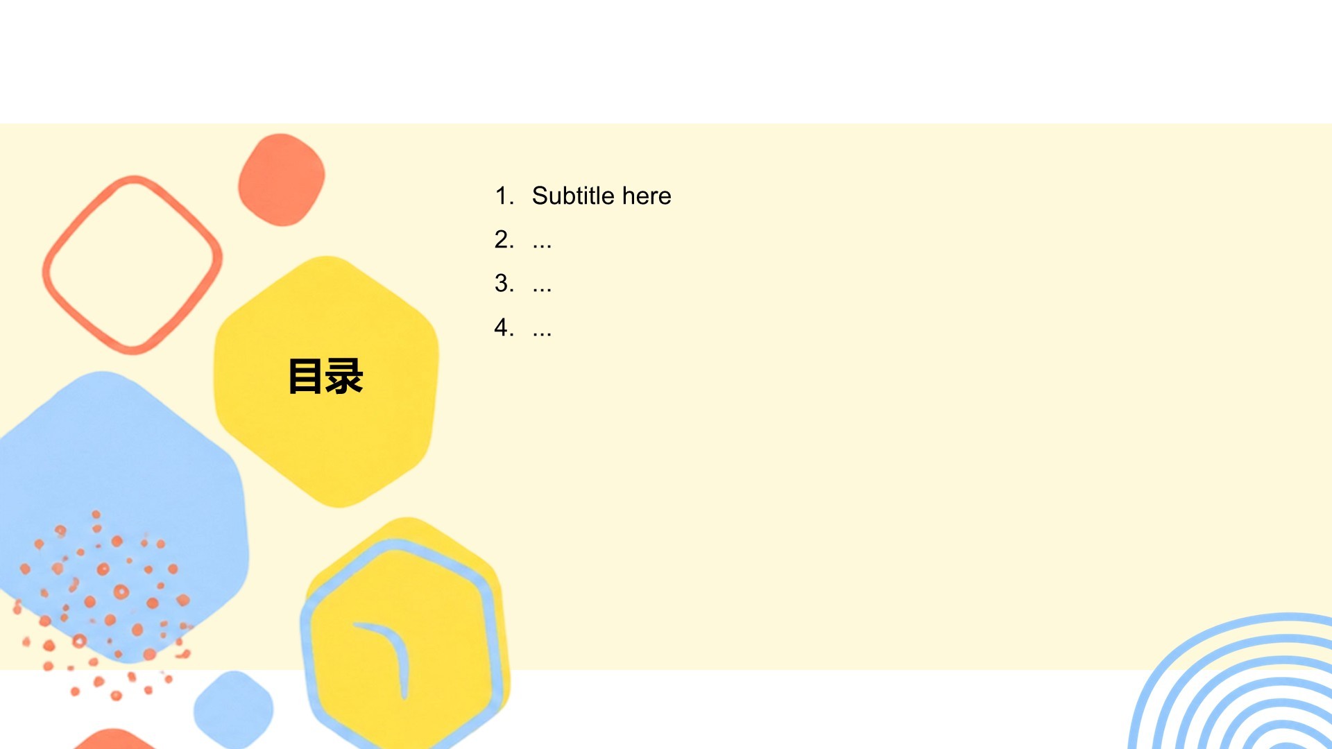 黄色插画风主题班会活动