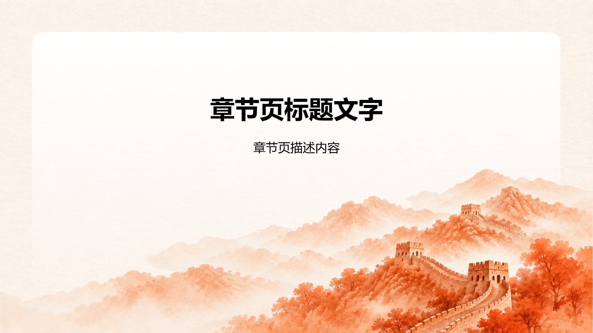 红色党政风党政文化介绍PPT主题