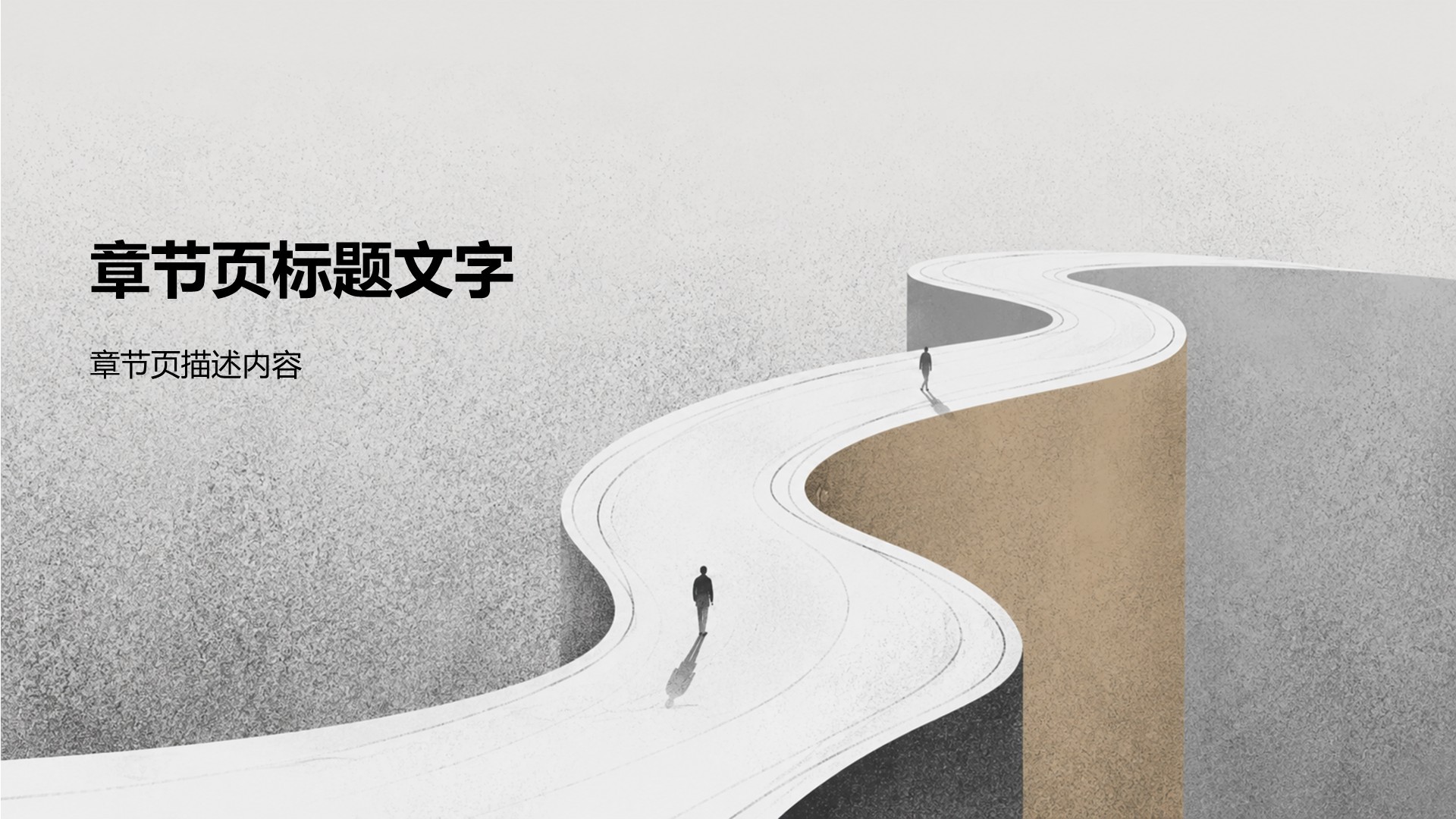 黄灰色极简插画政治理念主题