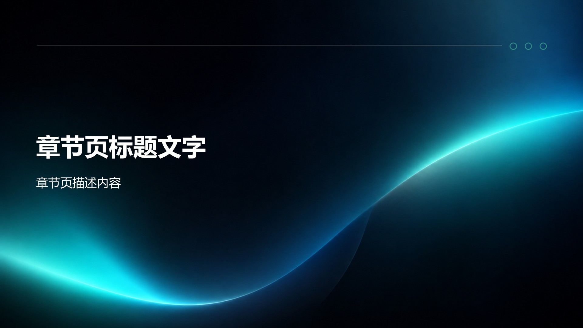 蓝色蒸汽波暗黑流光论文答辩汇报PPT主题