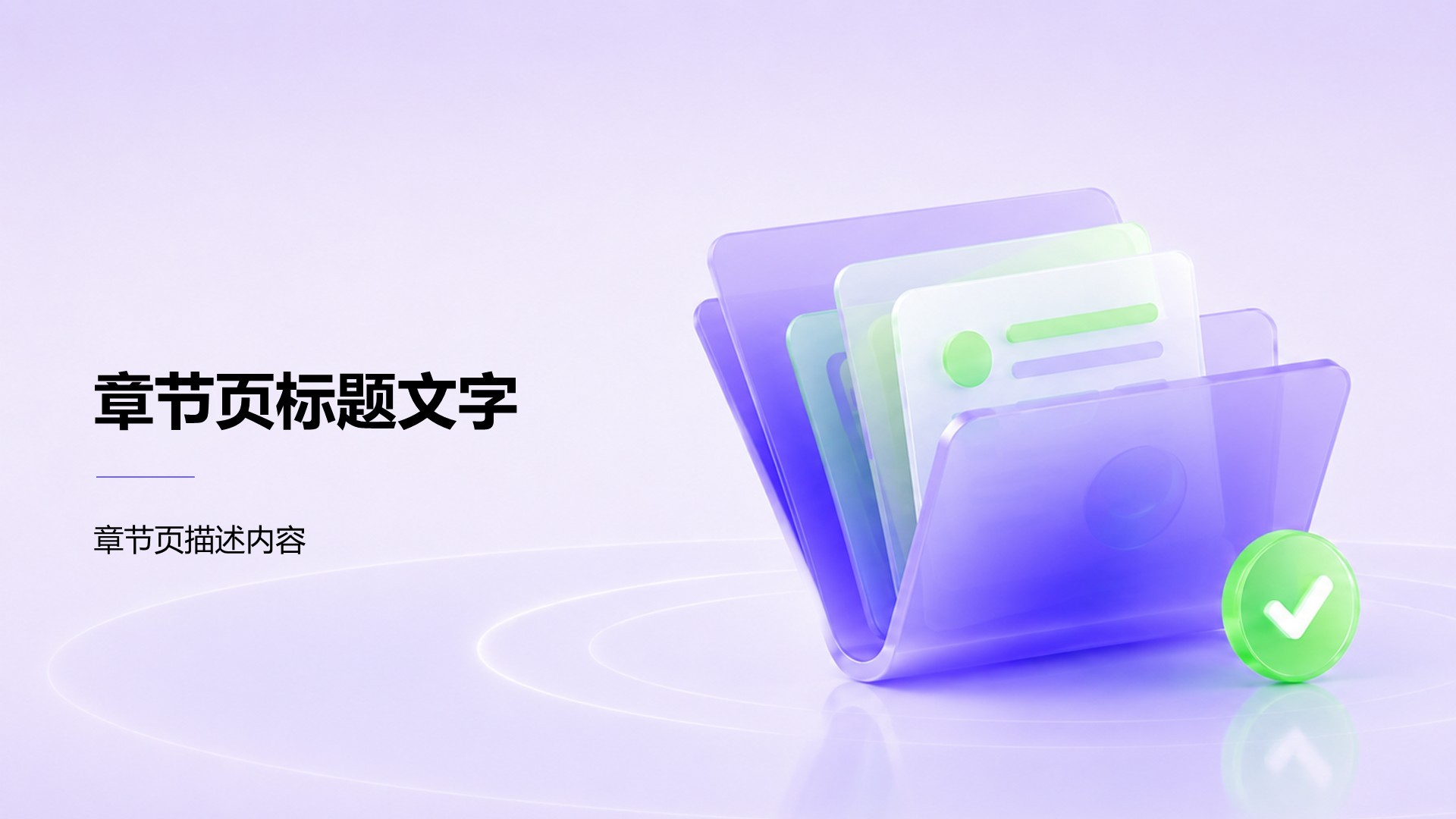 紫色简约求职简历报告