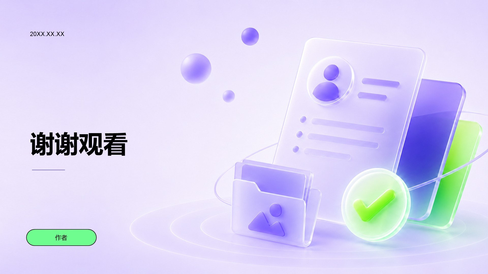 紫色简约求职简历报告