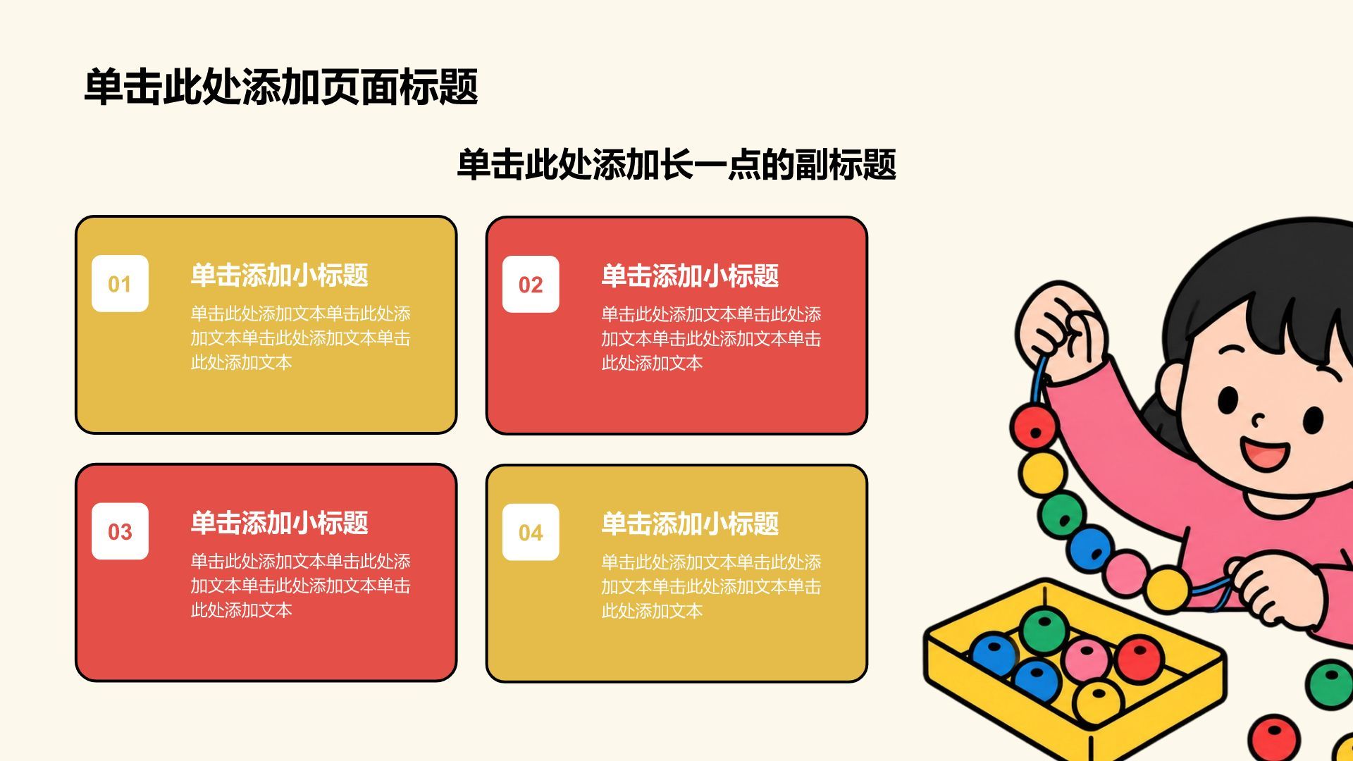 黄色插画风大学生实习实践PPT模板