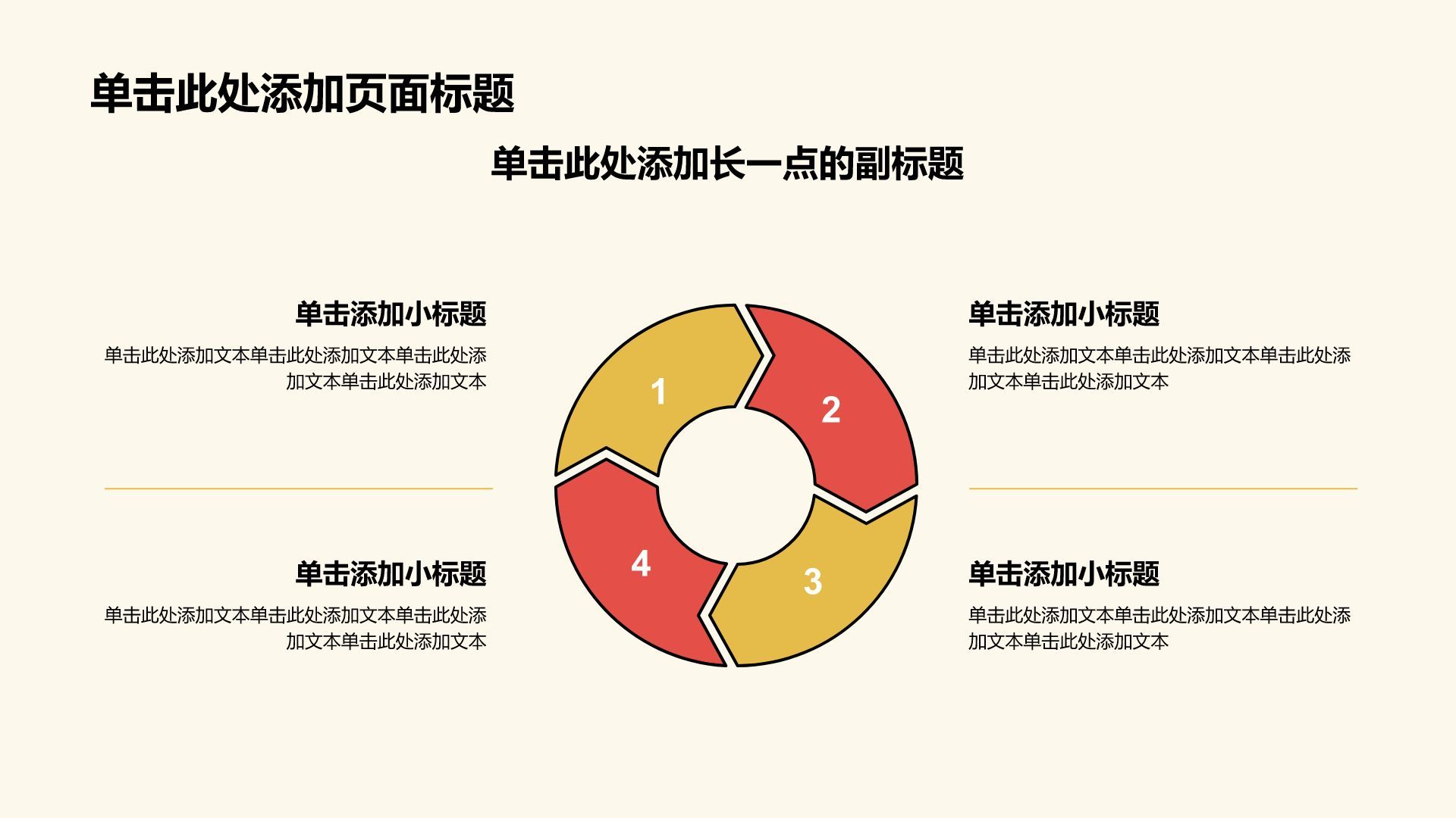 黄色插画风大学生实习实践PPT模板