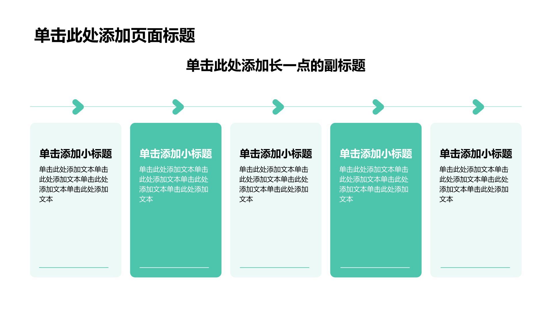 绿色商务风医疗工作总结PPT模板