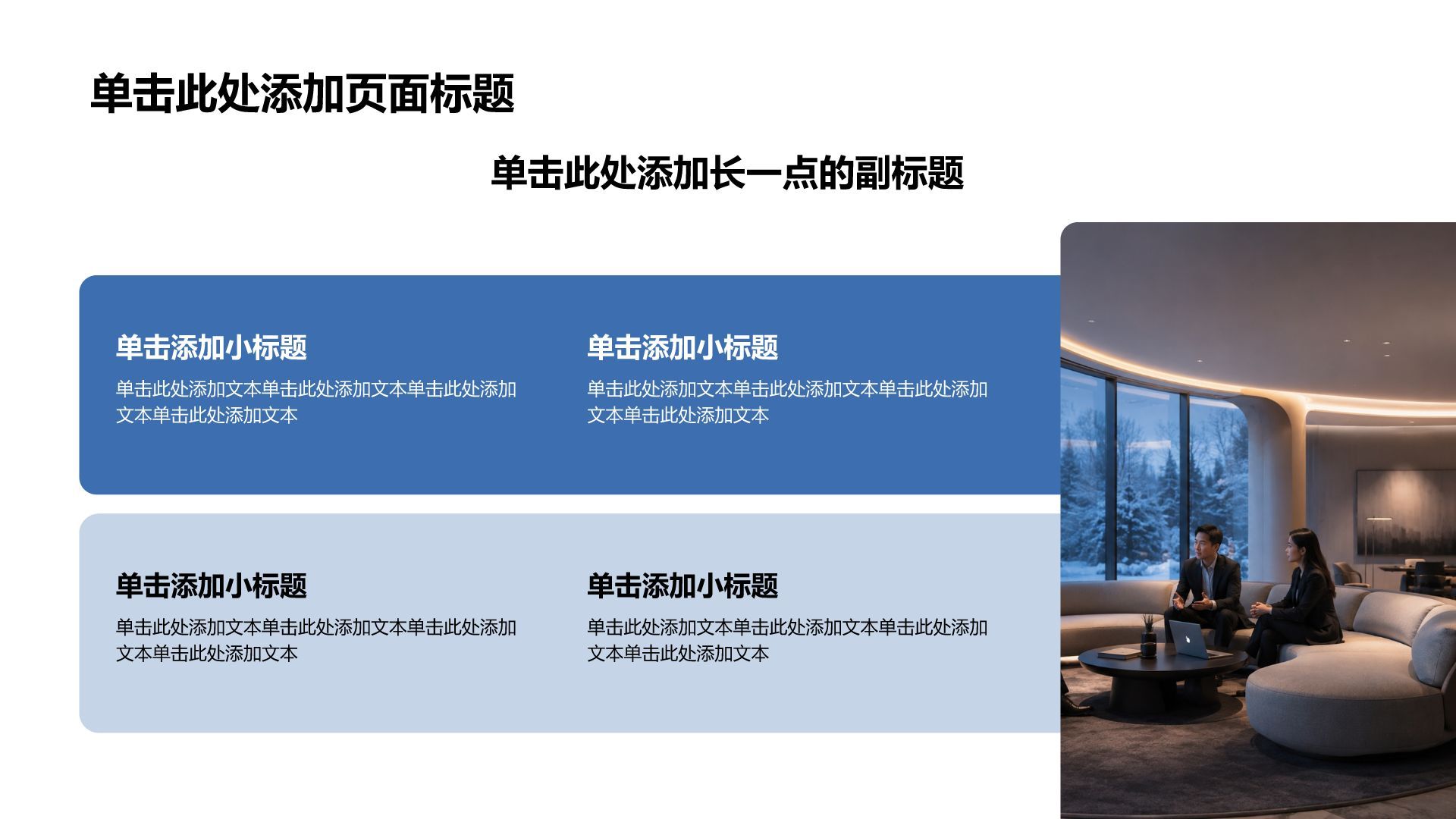 蓝色商务风分析与方案PPT模板