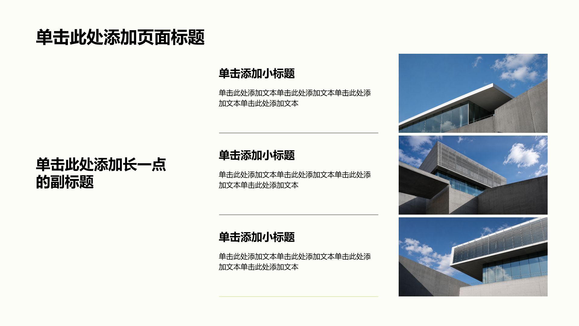 黑色商务风大学生实习实践PPT模板
