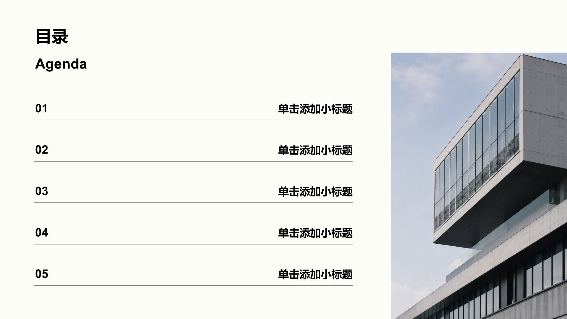 黑色商务风大学生实习实践PPT模板