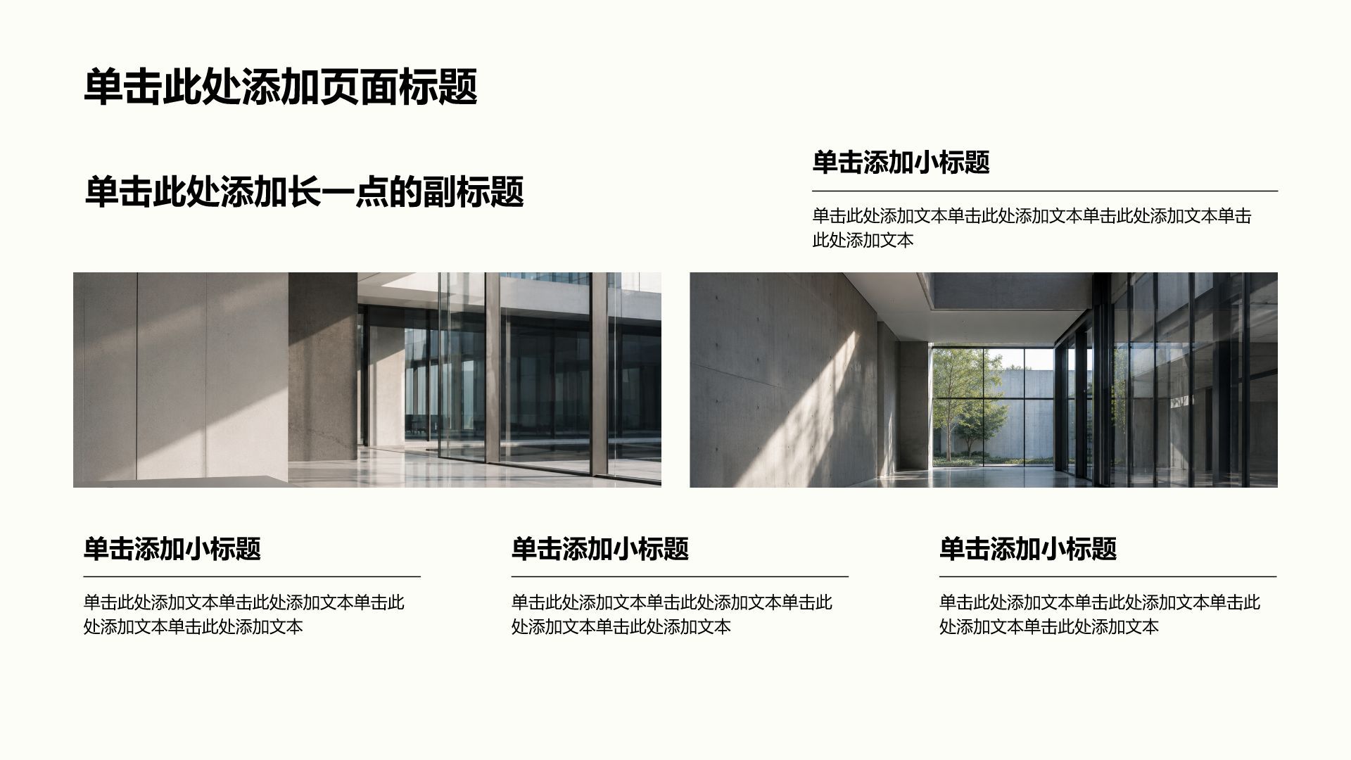 黑色商务风大学生实习实践PPT模板