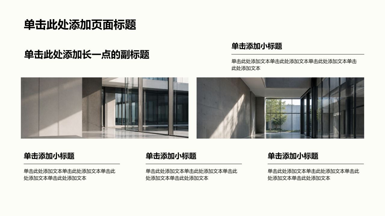 黑色商务风大学生实习实践PPT模板