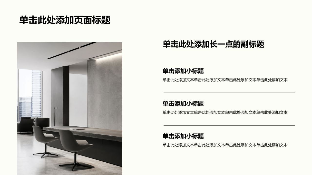黑色商务风大学生实习实践PPT模板