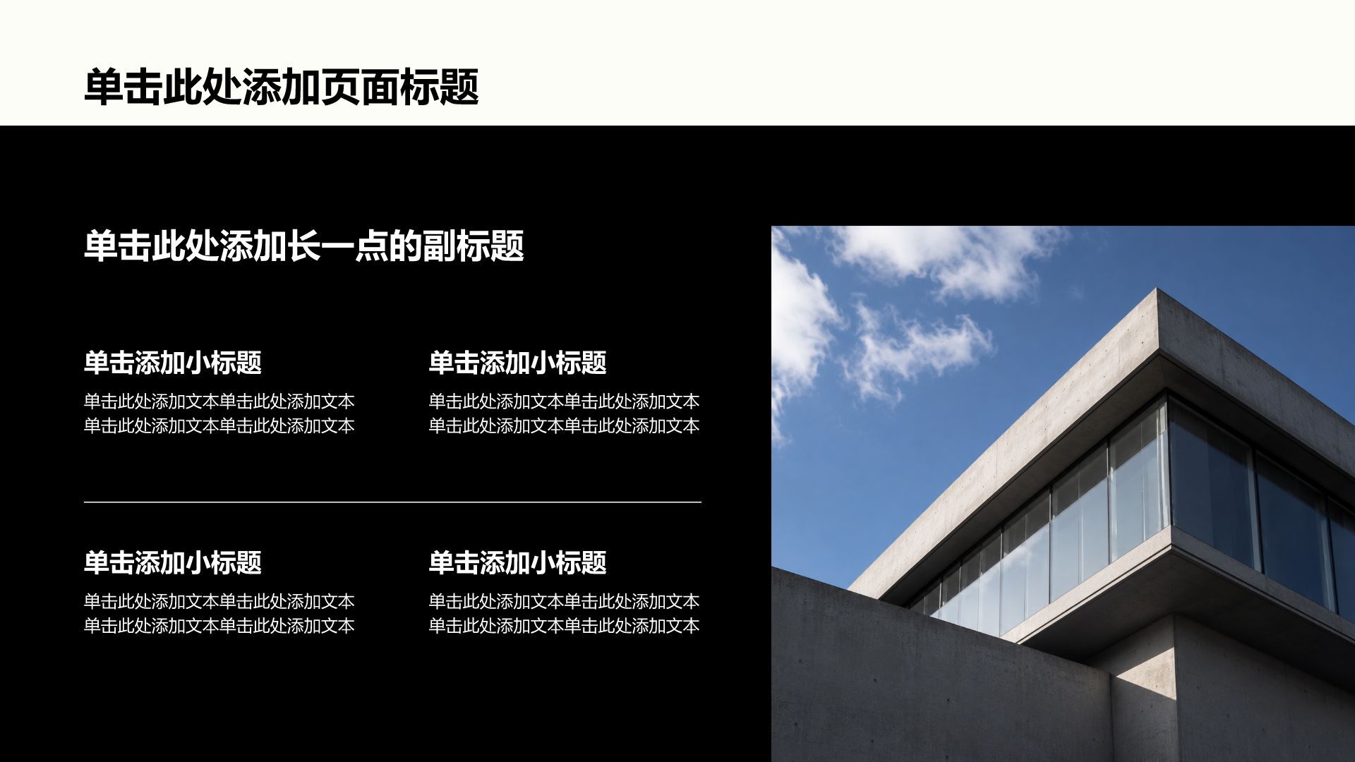 黑色商务风大学生实习实践PPT模板
