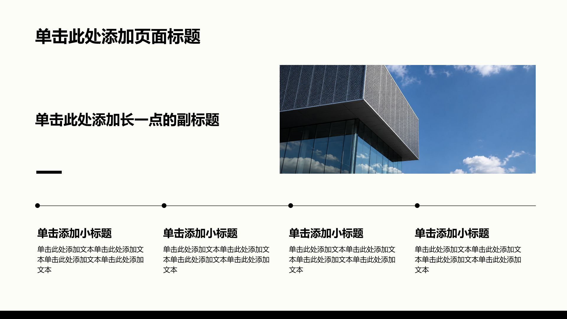 黑色商务风大学生实习实践PPT模板