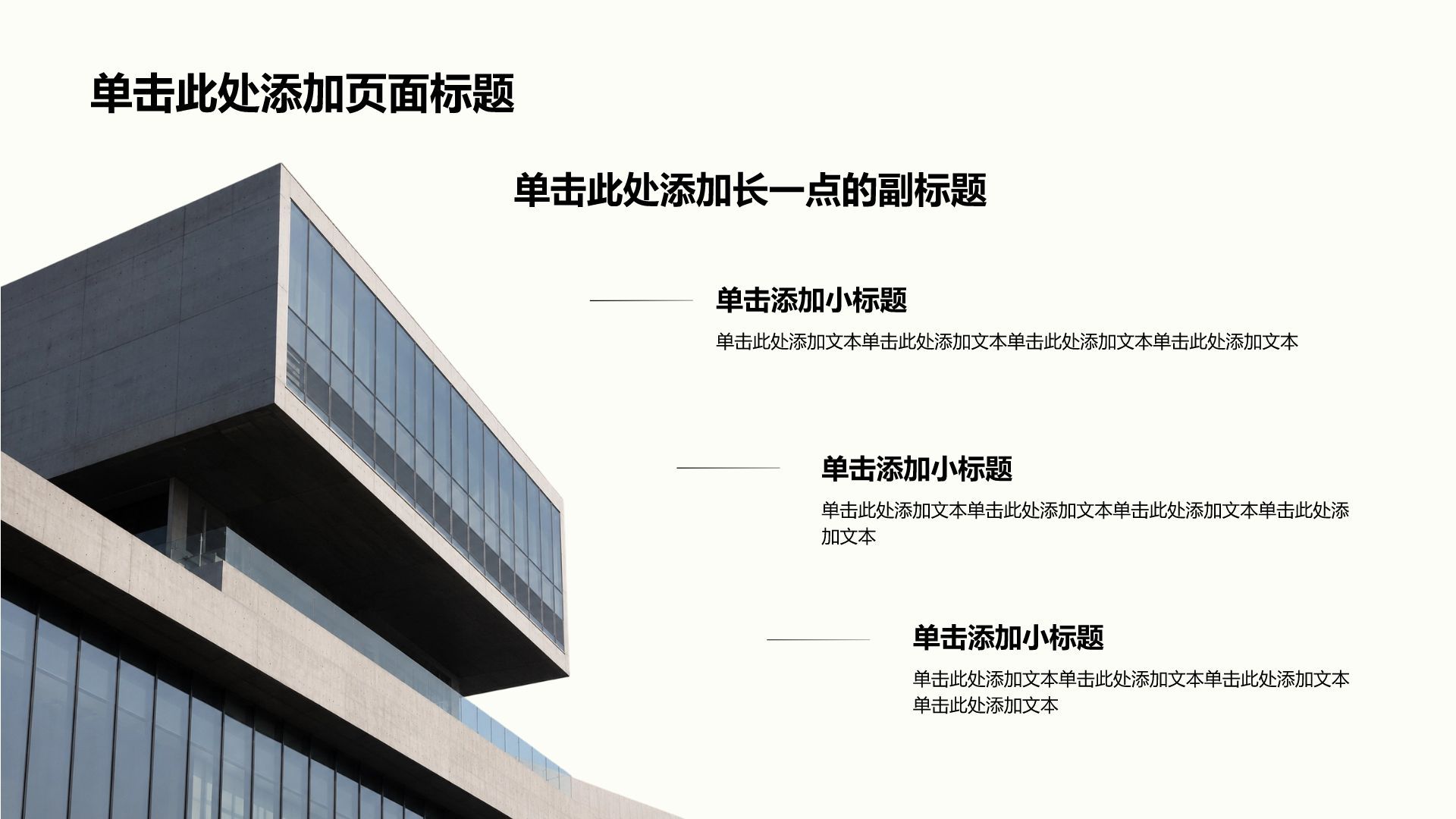 黑色商务风大学生实习实践PPT模板
