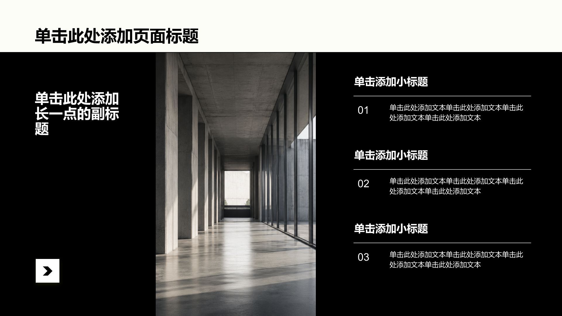 黑色商务风大学生实习实践PPT模板