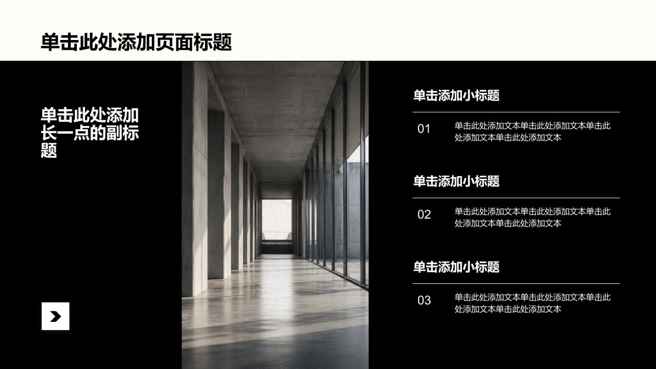黑色商务风大学生实习实践PPT模板