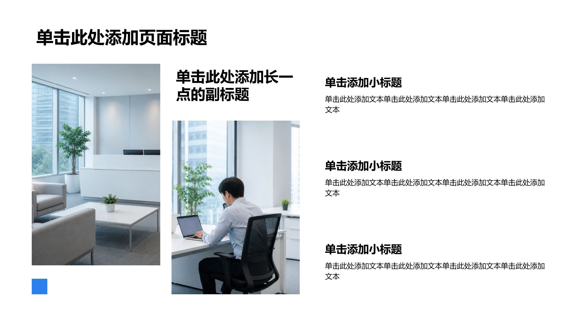 蓝色商务风通用行业新品发布会PPT模板