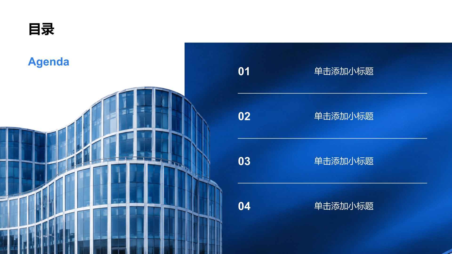 蓝色商务风通用行业新品发布会PPT模板