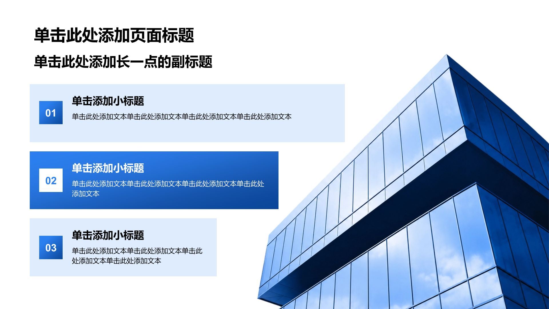 蓝色商务风通用行业新品发布会PPT模板
