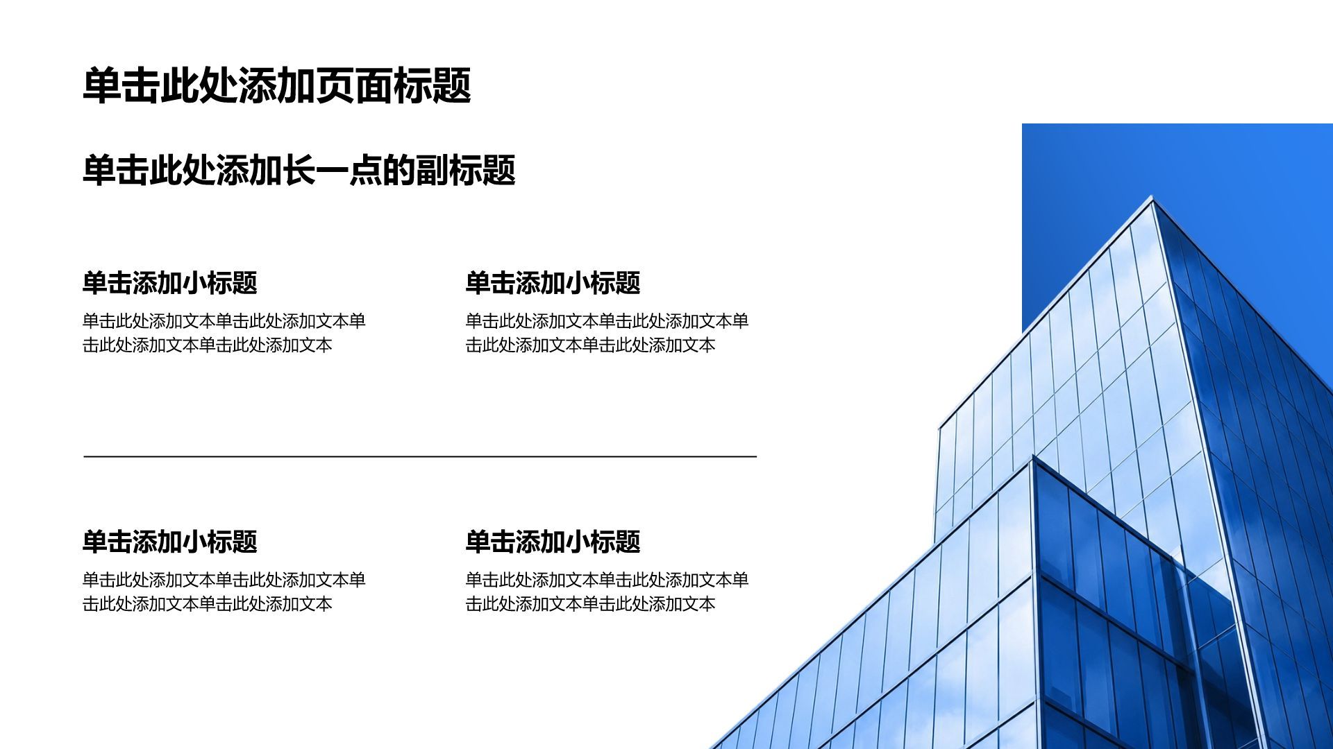 蓝色商务风通用行业新品发布会PPT模板