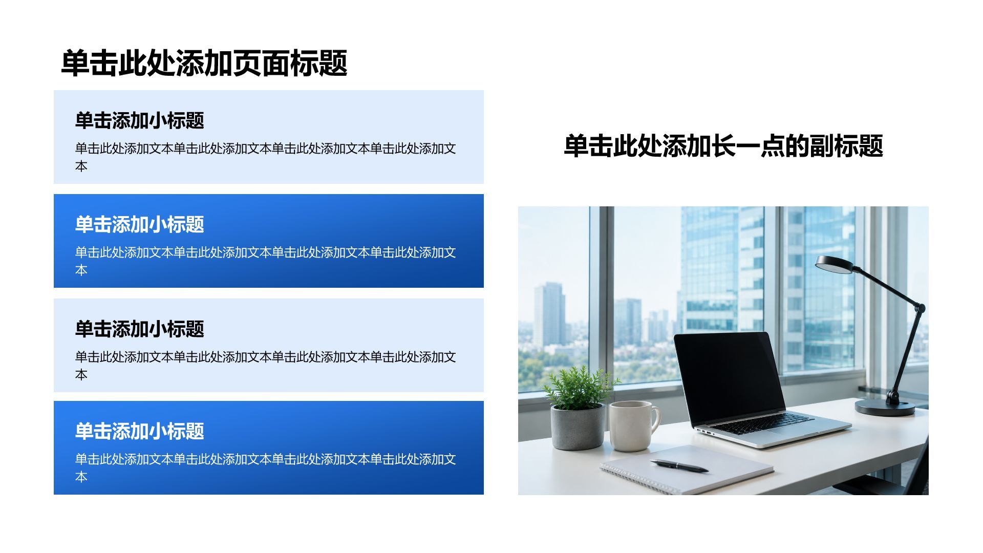 蓝色商务风通用行业新品发布会PPT模板