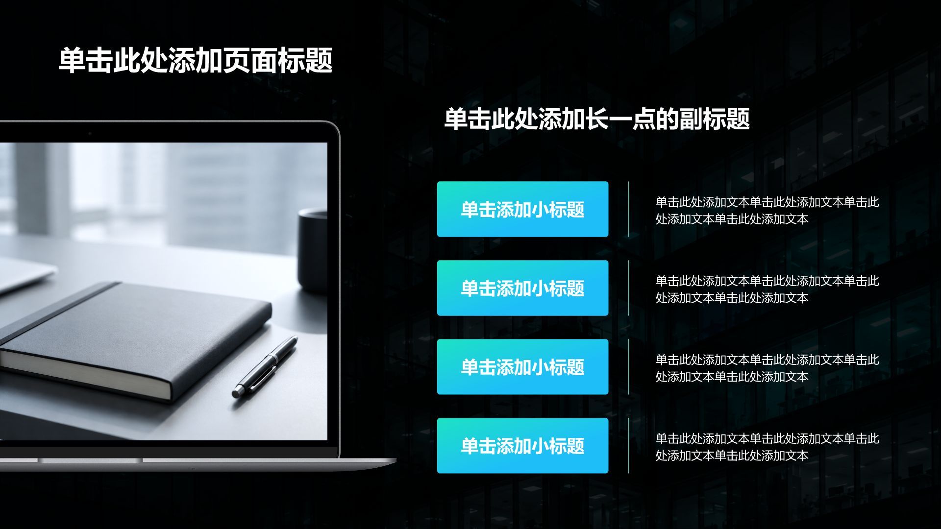 蓝色商务风企业通用工作总结汇报PPT模板