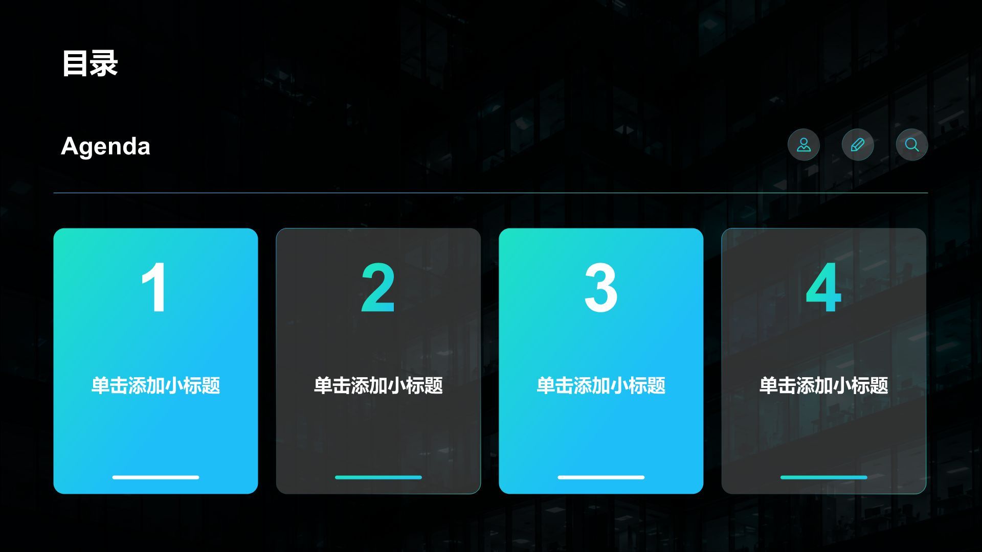 蓝色商务风企业通用工作总结汇报PPT模板